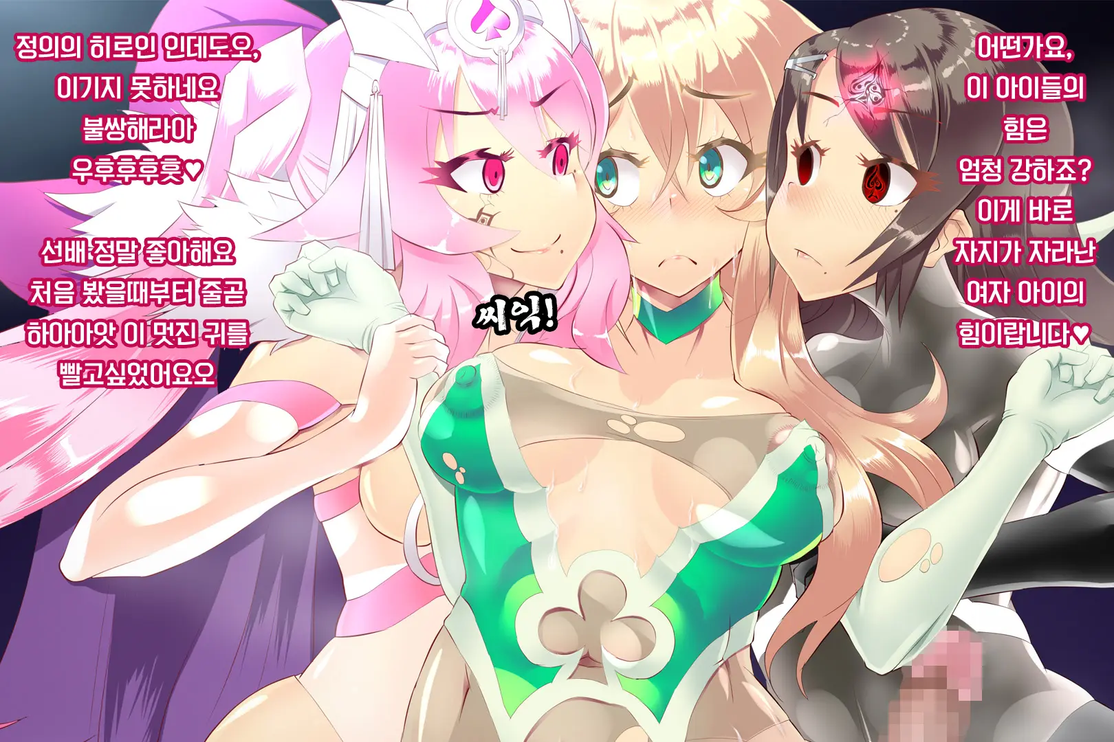 Shinai Senki Pink Heart ~Katsubou No Kinoko Teikoku~